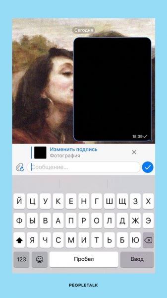 Лайфхак Telegram: как изменить отправленное фото?
