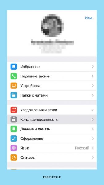 Лайфхак Telegram: как защитить чаты паролем?